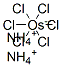 12125-08-5,AMMONIUM HEXACHLOROOSMATE(IV)