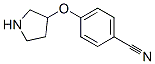 124731-65-3,4-(Pyrrolidin-3-yloxy)-benzonitrile