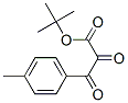 138714-54-2,2,3-DIOXO-3-P-TOLYL-PROPIONIC ACID TERT-BUTYL ESTER