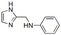 166096-14-6,(1H-IMIDAZOL-2-YLMETHYL)-PHENYL-AMINE