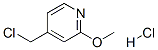 193001-96-6,4-(CHLOROMETHYL)-2-METHOXYPYRIDINE HYDROCHLORIDE