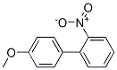 20013-55-2,4'-METHOXY-2-NITROBIPHENYL