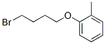 2033-82-1,1-(4-BROMOBUTOXY)-2-METHYLBENZENE