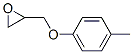 2186-24-5,2-P-TOLYLOXYMETHYL-OXIRANE
