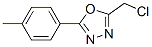 287197-95-9,2-CHLOROMETHYL-5-(4-METHYLPHENYL)-1,3,4-OXADIAZOLE