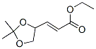 36326-38-2,(E)-3-(2,2-DIMETHYL-[1,3]DIOXOLAN-4-YL)-ACRYLIC ACID ETHYL ESTER