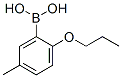 480438-70-8,5-METHYL-2-PROPOXYPHENYLBORONIC ACID