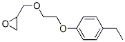 540760-63-2,Oxirane, [[2-(4-ethylphenoxy)ethoxy]methyl]- (9CI)