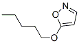 56563-74-7,Isoxazole, 5-(pentyloxy)- (9CI)