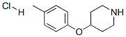 65367-97-7,4-(4-METHYLPHENOXY)PIPERIDINE HYDROCHLORIDE