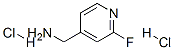 667906-60-7,(2-FLUOROPYRIDIN-4-YL)METHANAMINE DIHYDROCHLORIDE
