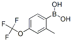 850033-39-5,2-Methyl-4-(trifluoromethoxy)benzeneboronic acid
