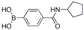 850568-15-9,4-(CYCLOPENTYLAMINOCARBONYL)PHENYLBORONIC ACID