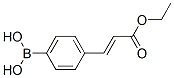 850568-49-9,ETHYL 4-BORONOCINNAMATE