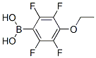 871125-72-3,4-ETHOXY-2,3,5,6-TETRAFLUOROBENZENEBORONIC ACID
