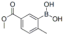 876189-18-3,5-Methoxycarbonyl-2-methylphenylboronic acid