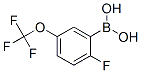 881402-22-8,2-FLUORO-5-(TRIFLUOROMETHOXY)PHENYLBORONIC ACID