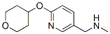 910036-99-6,5-[(Methylamino)methyl]-2-(tetrahydro-2H-pyran-4-yloxy)pyridine 97%