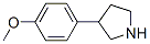 91246-26-3,3-(4-METHOXYPHENYL)PYRROLIDINE