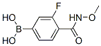 913835-58-2,3-FLUORO-4-(METHOXYCARBAMOYL)BENZENEBORONIC ACID 97