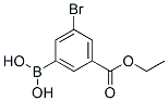 913835-88-8,3-BROMO-5-(ETHOXYCARBONYL)BENZENEBORONIC ACID 97