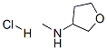 917882-94-1,METHYL-(TETRAHYDRO-FURAN-3-YL)-AMINE HCL