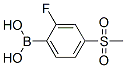 957060-85-4,2-Fluoro-4-methylsulfonylphenylboronic acid